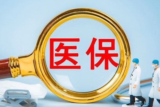 极芯医保卡换现金怎么换？这步错了直接白忙活