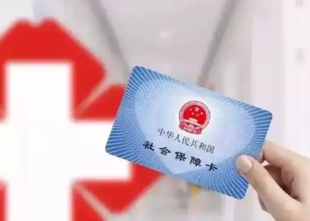极芯医保卡里个人账户的钱怎么取出来？官方解答来了