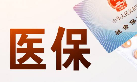 极芯医保取现怎么取：张姐的紧急救急之道