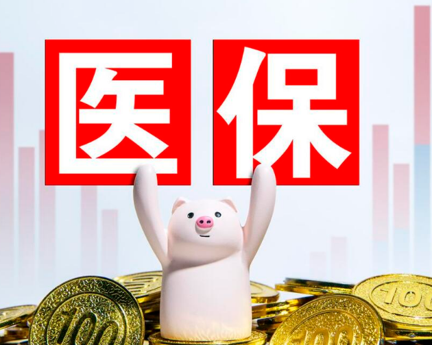 极芯医保换地区原来的钱怎么办：张姐的异地转移困境