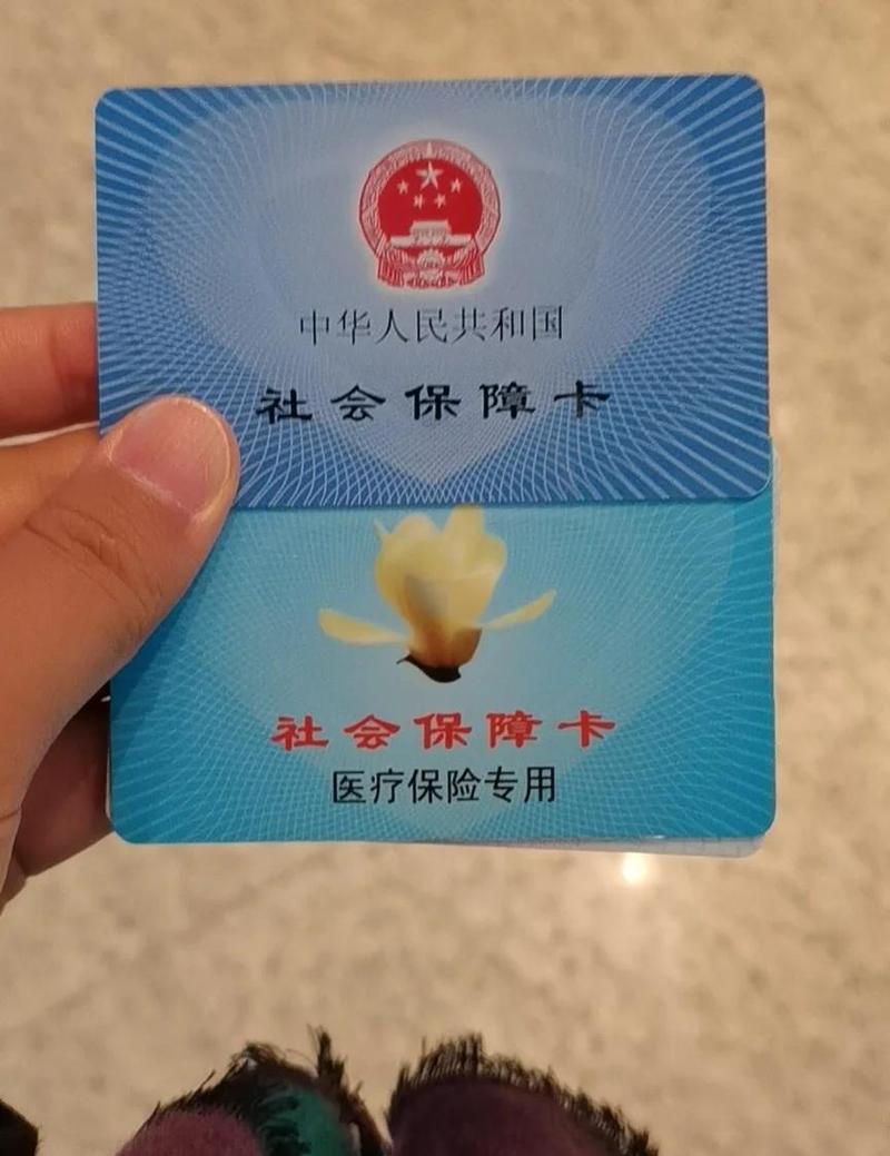 极芯医保卡到期更换怎么处理？正确姿势指南