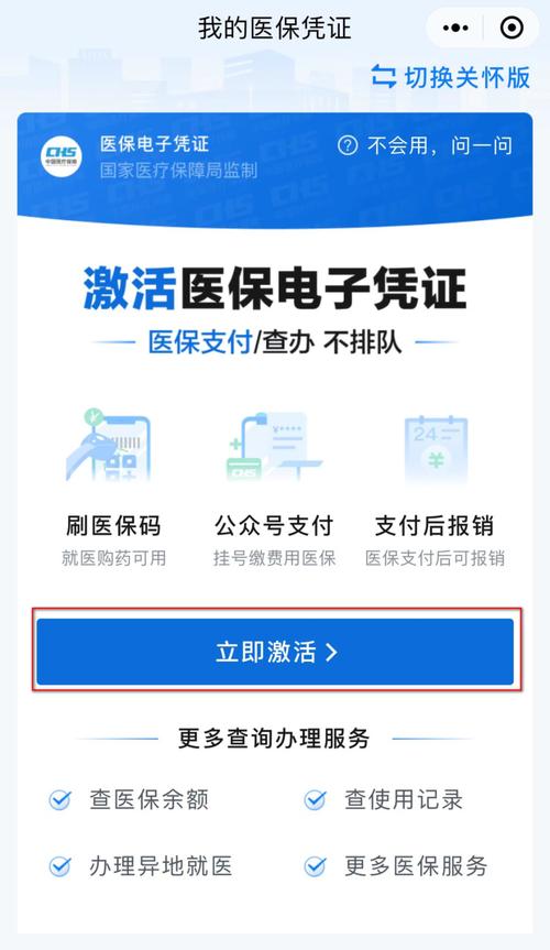 极芯医保电子凭证余额提现：隐藏的操作技巧