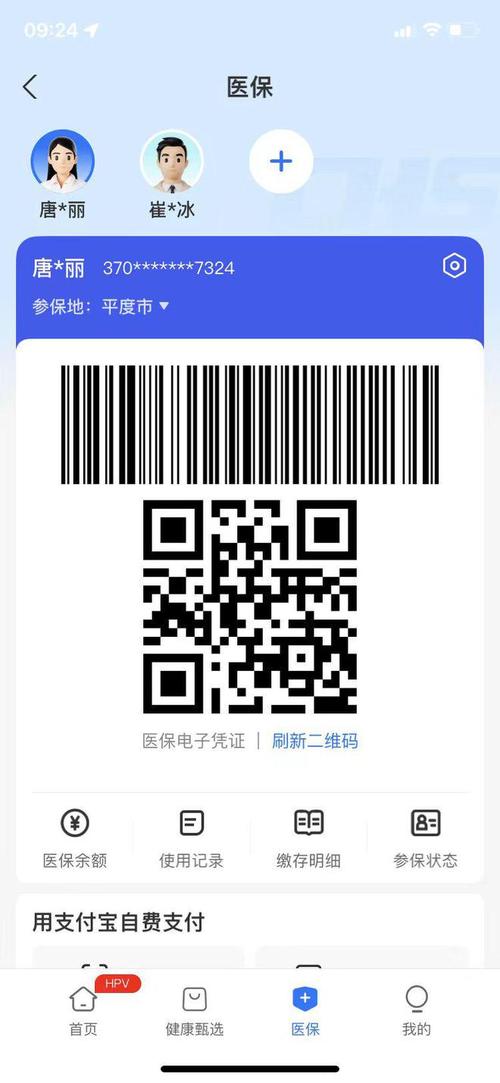 极芯医保电子凭证取现什么意思？小白必看的真相解读