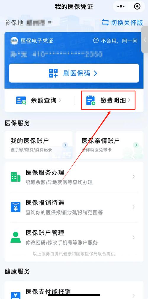 极芯微信医保账户变动提醒在哪里看？老编辑手把手教你避坑
