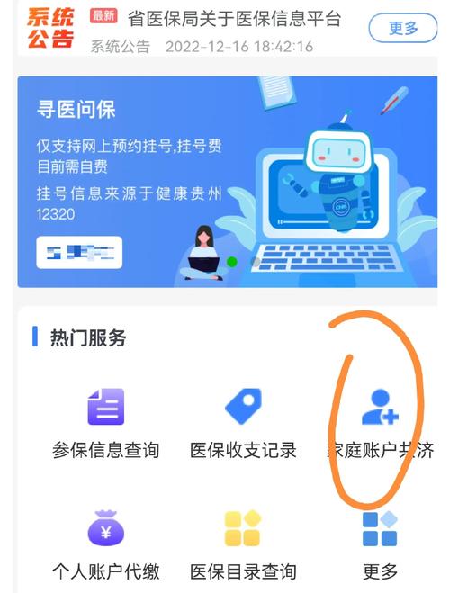 极芯医保线上提取方法有哪些？2026最新指南